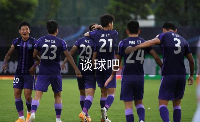 谈球吧介绍